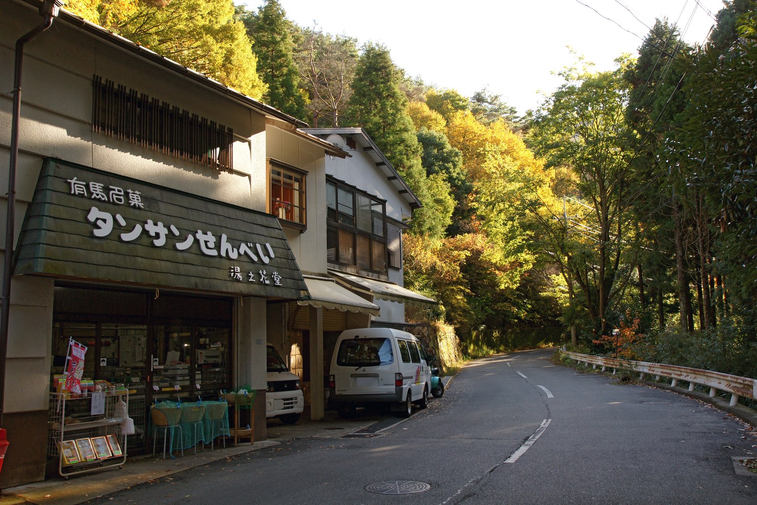神戸・有馬温泉の坂道に沿う温泉街の町並み